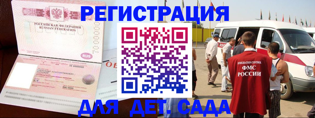 временная регистрация госуслуги в Бабаево