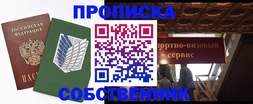 регистрация для школы в Бабаево