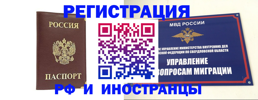 временная регистрация госуслуги в Бабаево