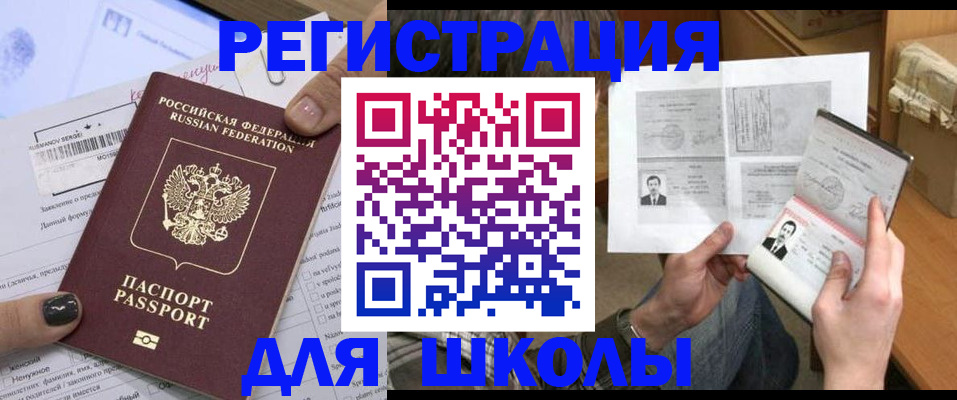 прописка гарантия в Бабаево