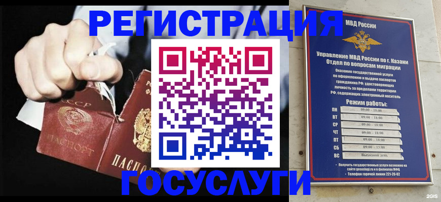 временная регистрация купить в Бабаево