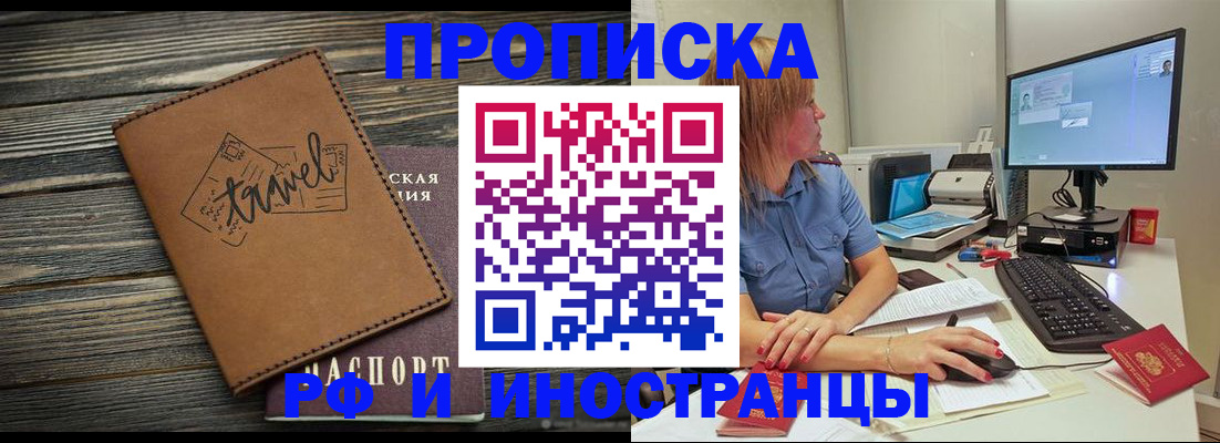 прописка в квартире в Бабаево