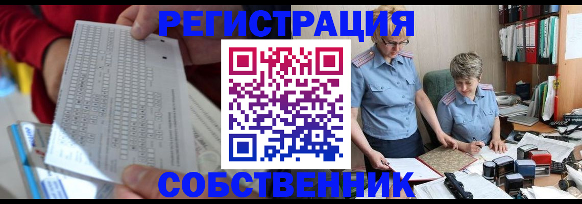 прописка для кредита в Бабаево